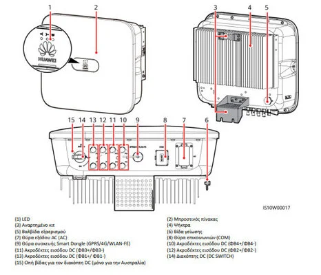 INVERTER ΔΙΚΤΥΟΥ HUAWEI 6.000W ΜΟΝΟΦΑΣΙΚΟΣ (SUN2000 6KTL L1)